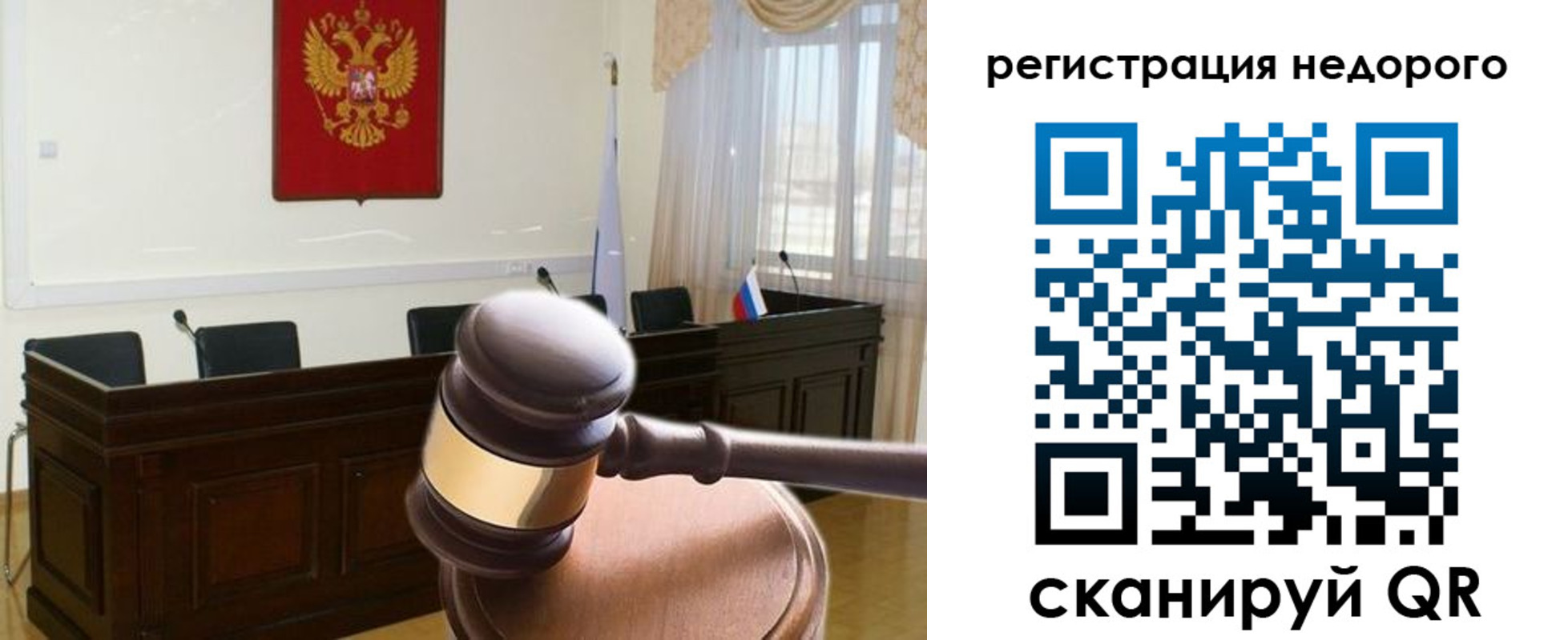 прописка для работы в Сосновоборске