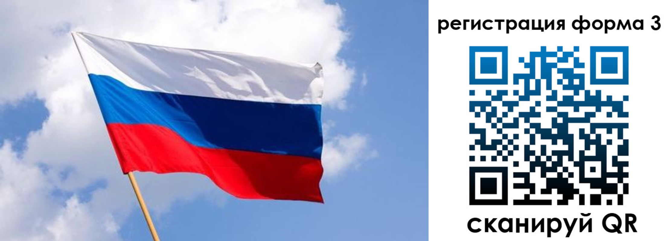 прописка для школы в Сосновоборске