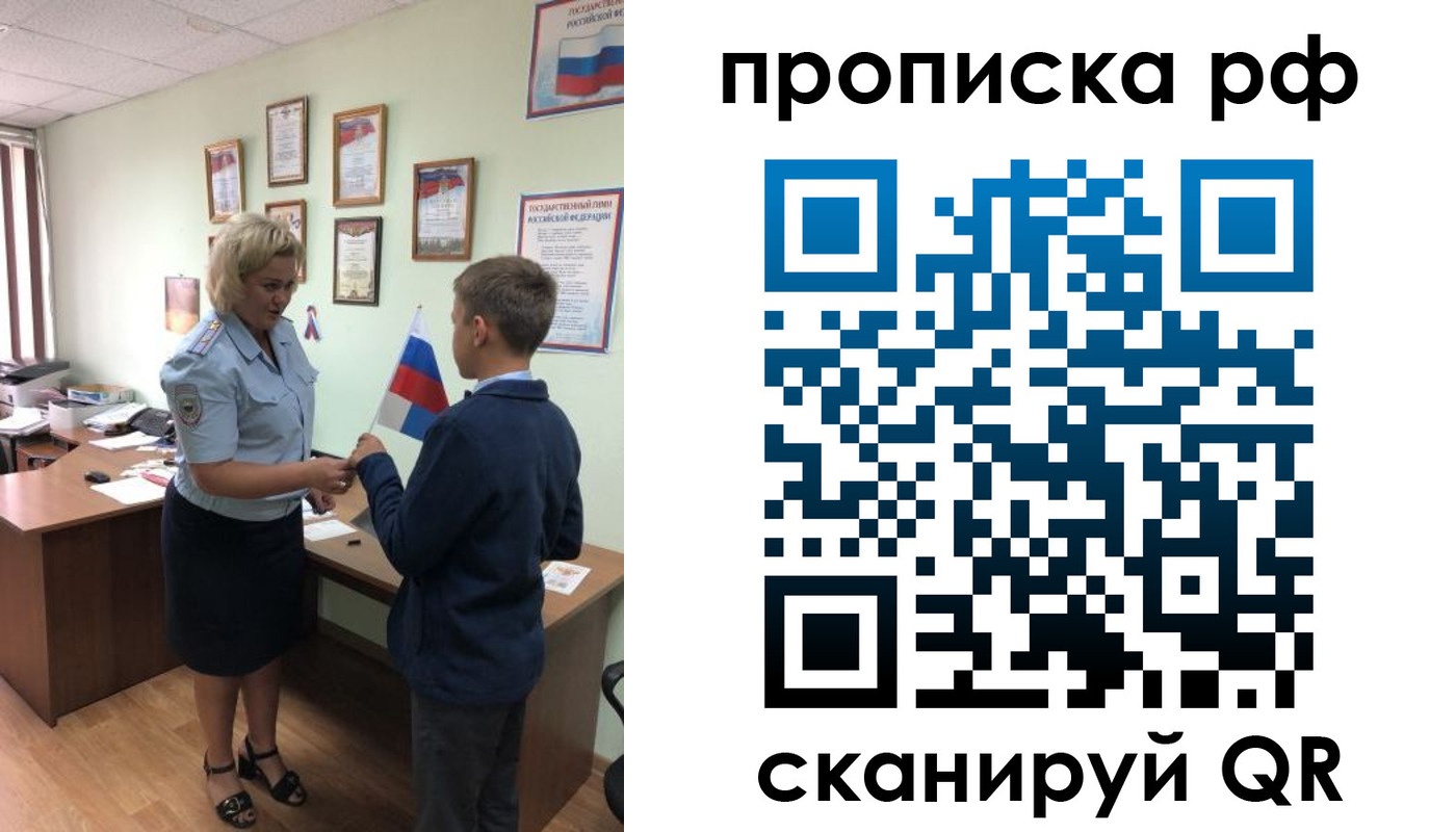где прописаться в Сосновоборске