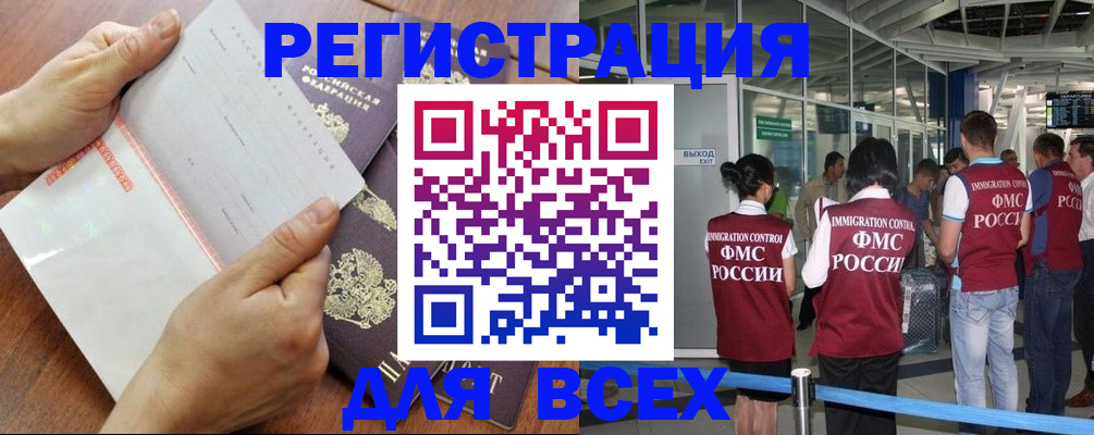 временная регистрация гарантия в Сосновоборске