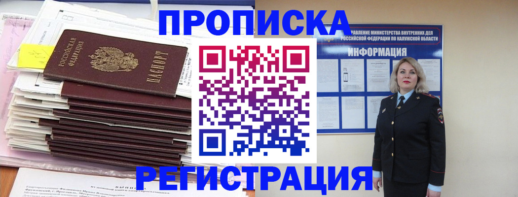 найти адрес прописки в Сосновоборске