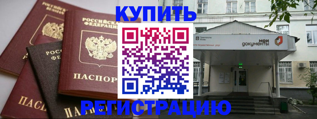 прописка в Сосновоборске