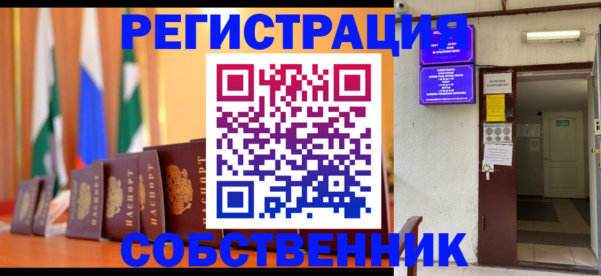 регистрация для школы в Сосновоборске
