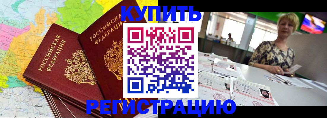 временная регистрация надежно в Сосновоборске